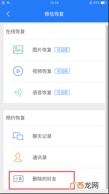 微信好友删除了怎么恢复聊天记录,微信如果对方都删除了好友，还能找回以前的聊天记录吗？