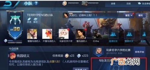 王者荣耀怎样退出小队系统,王者荣耀没有安卓手机怎么退小队？