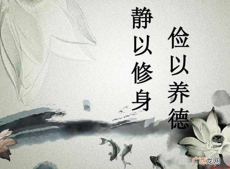 静以修身俭以养德的意思是什么