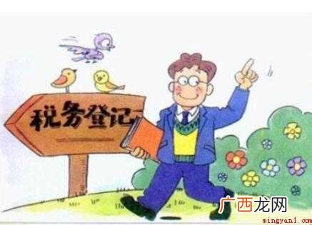 怎么办理税务登记