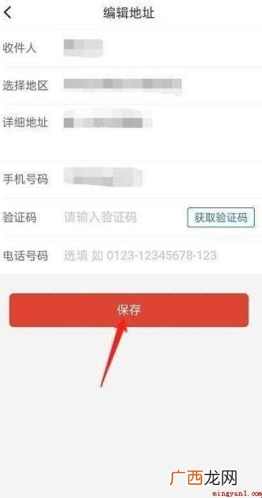 拼多多怎么修改退货地址