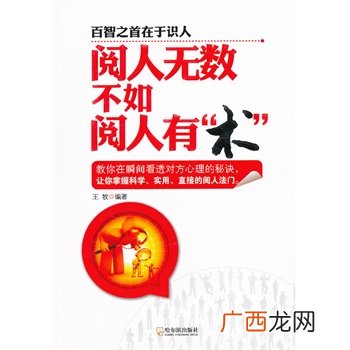 阅人无数什么意思,阅女无数贬义还是褒义？