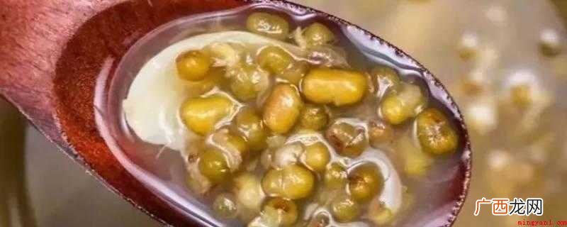 煮绿豆粥绿豆要泡,能让绿豆变松,迅速煮透 做绿豆汤绿豆要泡吗