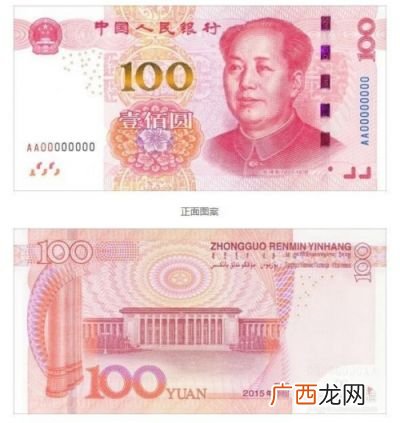 100元人民币什么时候发行的,旧版的100元人民币值多少钱？