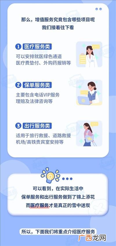 就医是什么意思,取保就医是什么意思？