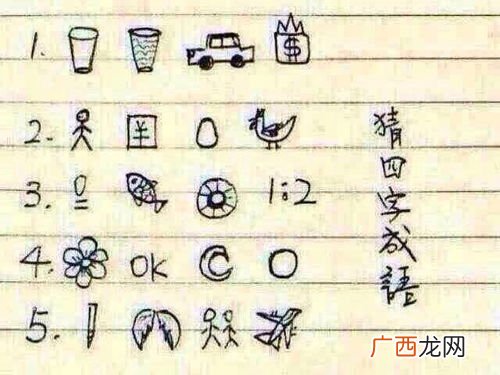夏字开头组四字成语,夏什么秋什么成语？