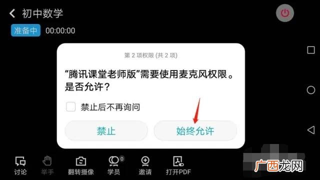 课堂直播是什么,腾讯课堂手机怎么直播？
