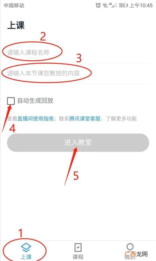 课堂直播是什么,腾讯课堂手机怎么直播？