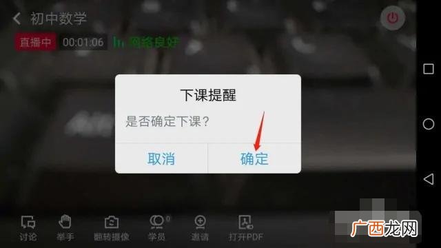 课堂直播是什么,腾讯课堂手机怎么直播？