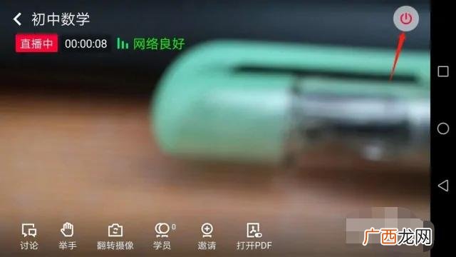 课堂直播是什么,腾讯课堂手机怎么直播？