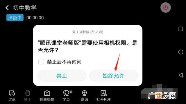 课堂直播是什么,腾讯课堂手机怎么直播？