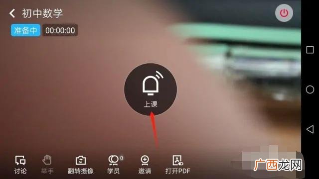 课堂直播是什么,腾讯课堂手机怎么直播？