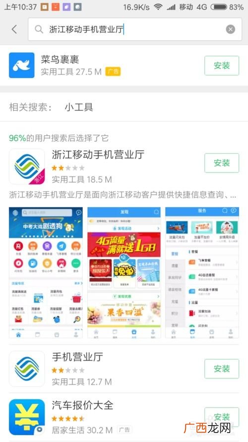 移动免流量软件都有什么,移动套餐哪种最划算2021流量多？