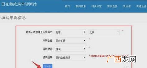 邮政怎么投诉,邮政管理局怎么投诉快递公司？