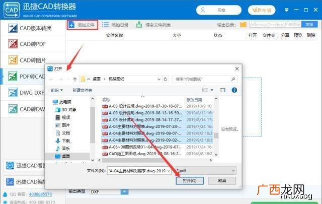 pdf转cad怎么弄,pdf如何转换成cad并带有图层？