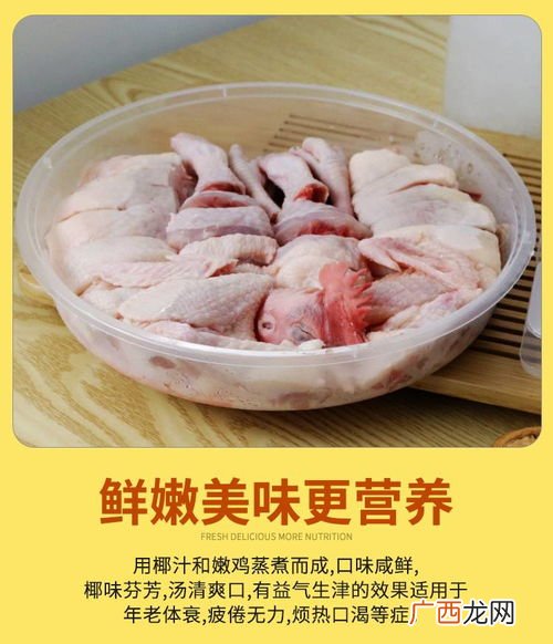 椰子鸡做法椰子鸡怎么做,如何做椰汁鸡?