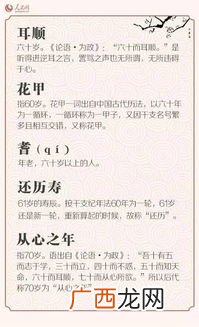 古代说自己年龄怎么答,“总角、垂髫、及笄、豆蔻、弱冠”各指多少岁啊？