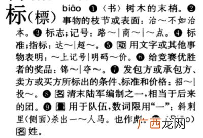 一个木一个越怎么读,花兮木兮是什么意思