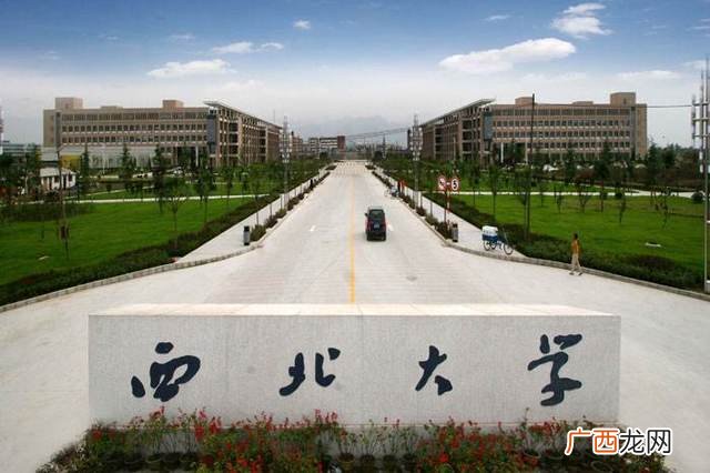 西北大学在哪个城市,西北大学属于哪个区?