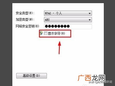 如何查看电脑wifi密码,如何用电脑查看自己家的WIFI密码呢？