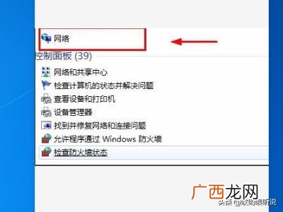 如何查看电脑wifi密码,如何用电脑查看自己家的WIFI密码呢？