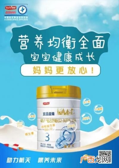 宜品益臻奶粉怎么样,欧士达羊奶粉靠谱吗?