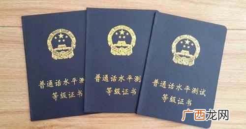 普通话一级乙等需要测试得分在92分96 普通话一级乙等多少分