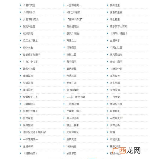 好听的名字网名,好听网名字？