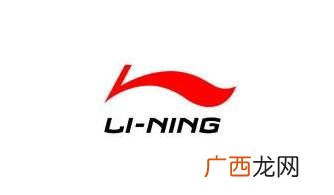 李宁和安踏标志一样吗,李宁和安踏标志一样吗？