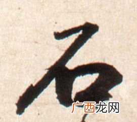古代计量单位石是什么,我国从古至今还使用哪些质量单位？