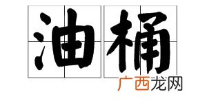 骨头拼音是几声,骨头多音字组词?