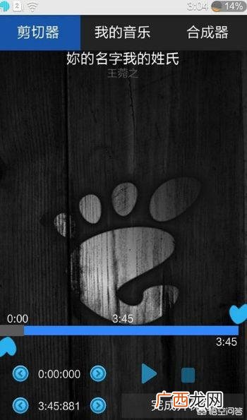 有什么剪辑音乐的简单软件,音乐剪切合并软件？