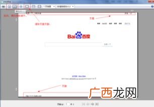 如何进行浏览器的页面设置,怎么使浏览的网页都显示在同一页面？