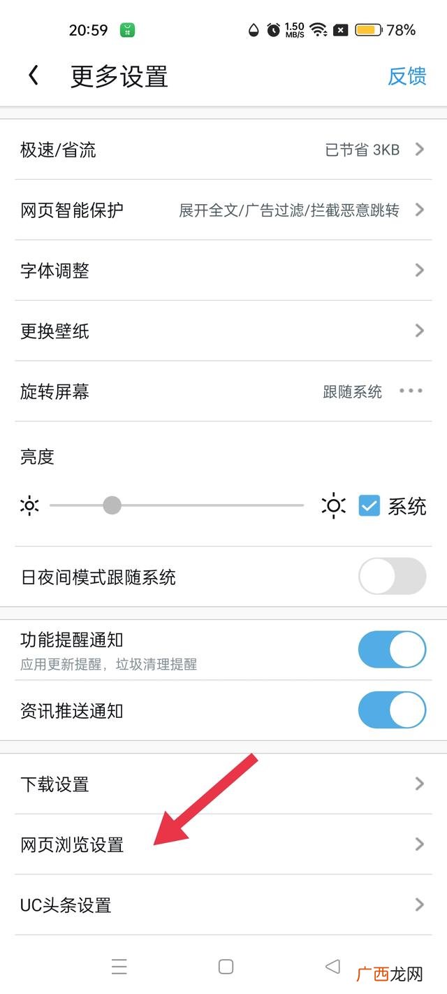 如何进行浏览器的页面设置,怎么使浏览的网页都显示在同一页面？