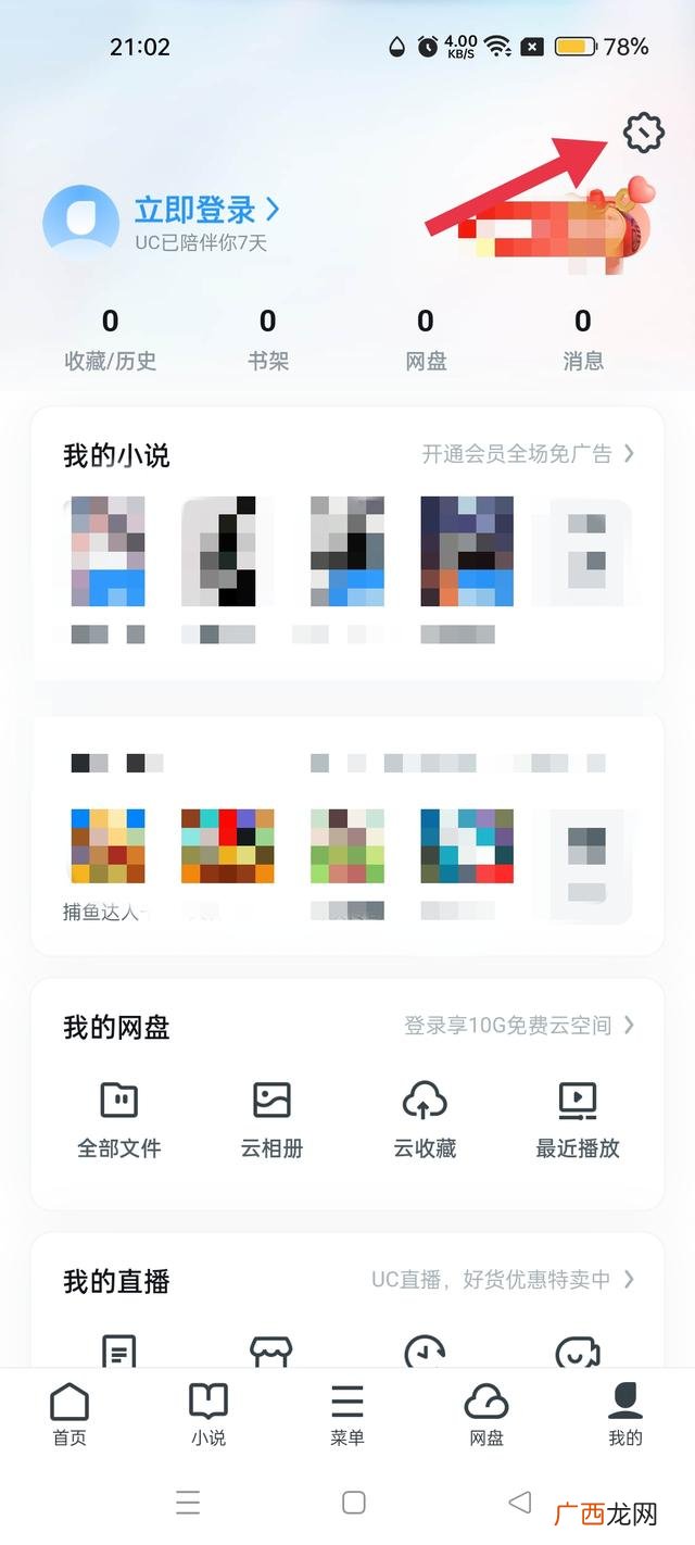 如何进行浏览器的页面设置,怎么使浏览的网页都显示在同一页面？