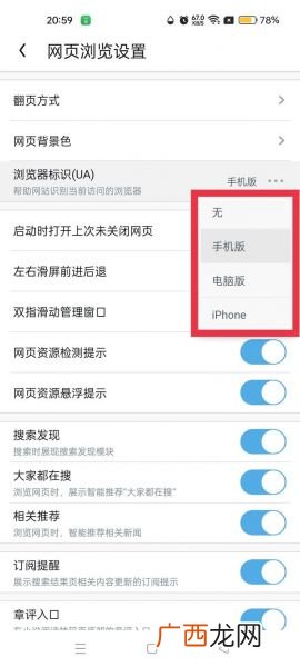如何进行浏览器的页面设置,怎么使浏览的网页都显示在同一页面？