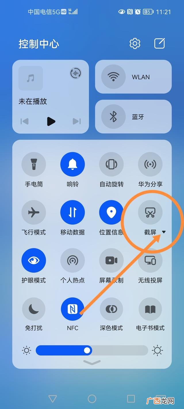 华为手机如何长截屏,手机截图截长屏的方法？