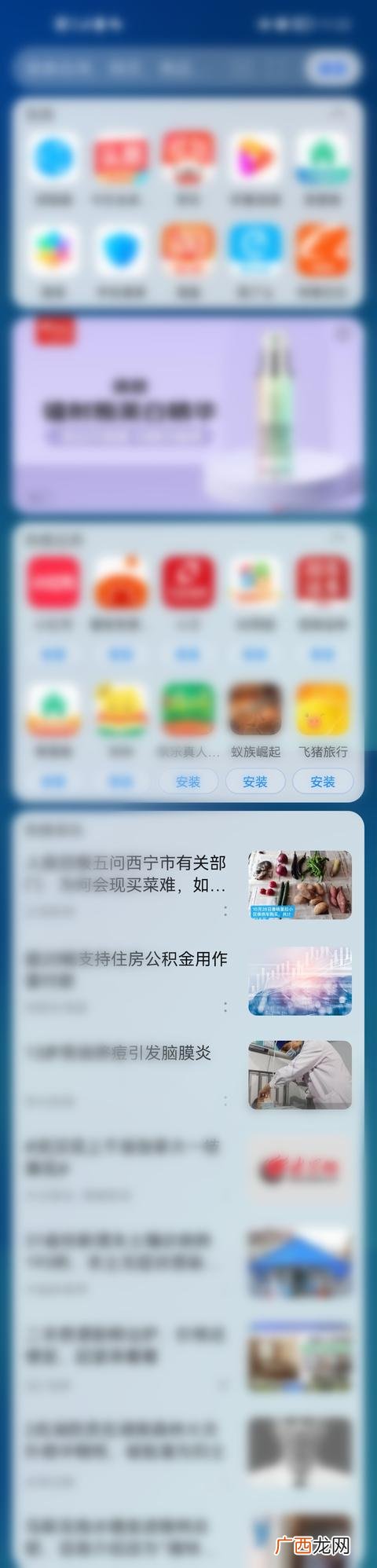 华为手机如何长截屏,手机截图截长屏的方法？