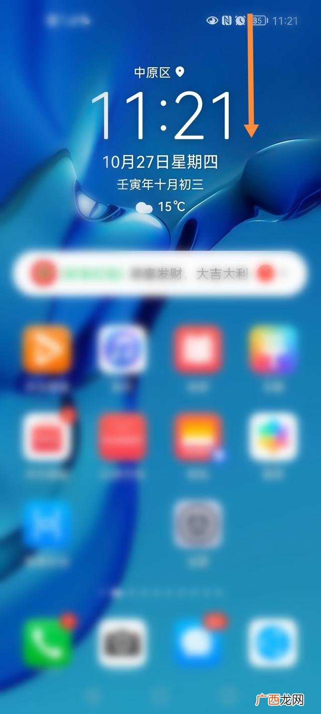 华为手机如何长截屏,手机截图截长屏的方法？