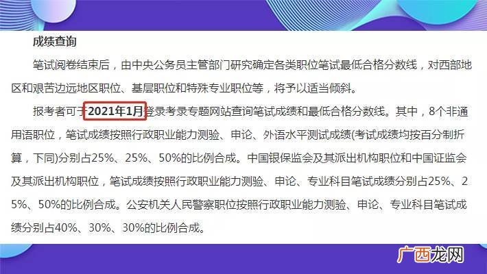 国考什么时候,国考什么时候开始体检？