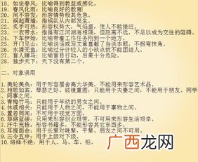 贵不可言是不是成语,带贵愿成语？