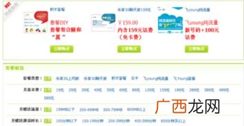 电信卡查询余额怎么查,电信宽带查询余额怎么能查？