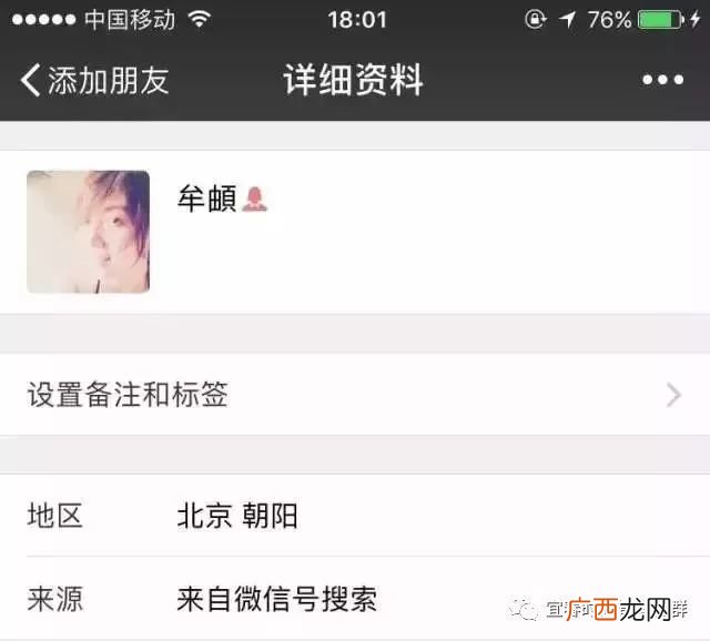 偷看朋友圈会被发现吗,知道某人的微信号，但是不想加他好友，怎样看他的动态，看了她的动态，他本人会知道吗？