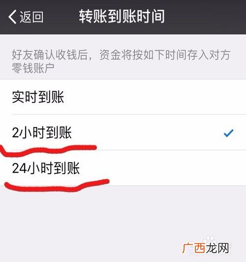 微信延期到账怎么开启,微信延迟付款怎么设置？