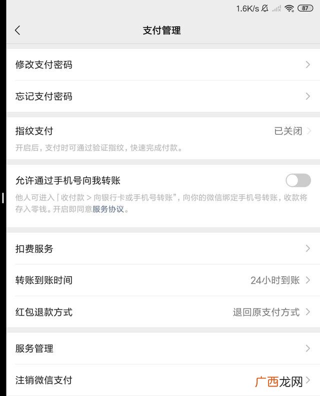 微信延期到账怎么开启,微信延迟付款怎么设置？