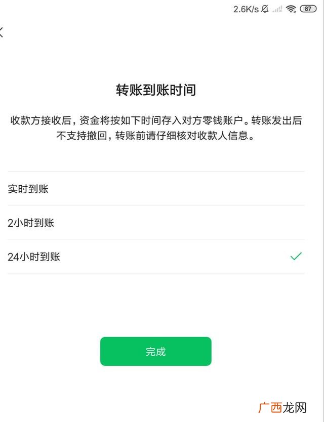 微信延期到账怎么开启,微信延迟付款怎么设置？