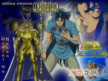 圣斗士系列顺序,圣斗士星矢的各篇顺序？