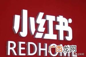 小红书怎么下载视频,小红书里的视频怎么下到手机？