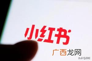 小红书怎么下载视频,小红书里的视频怎么下到手机？