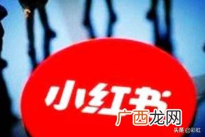 小红书怎么下载视频,小红书里的视频怎么下到手机？